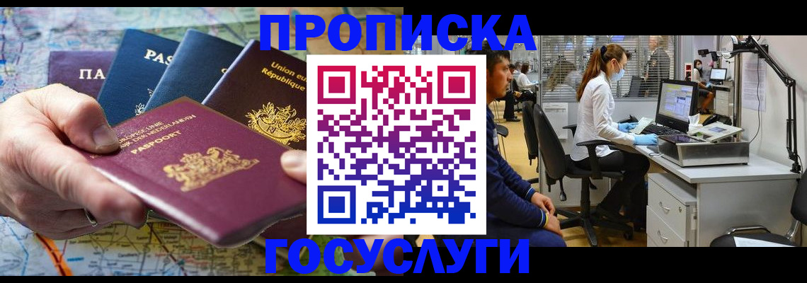 прописка ребенка в Учалы