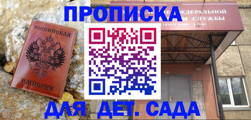 прописка в квартире в Учалы