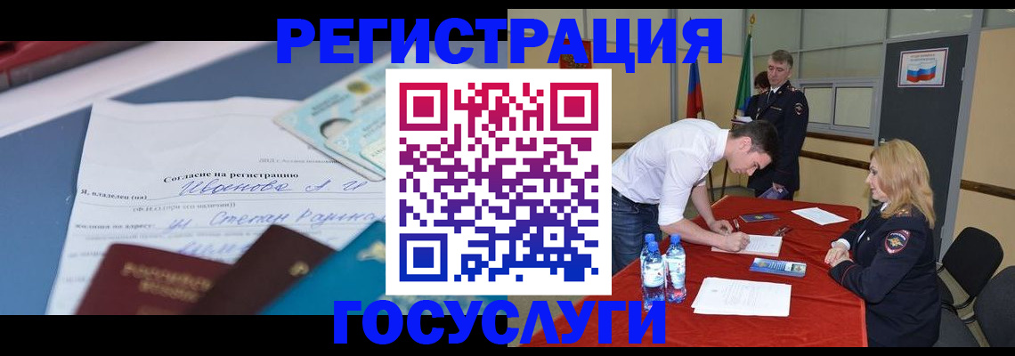 прописка иностранных граждан в Учалы