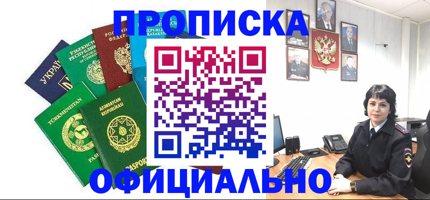 временная регистрация адрес в Учалы