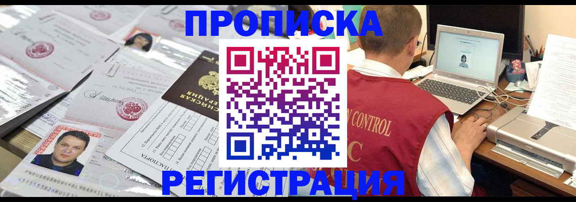 где прописаться в Учалы