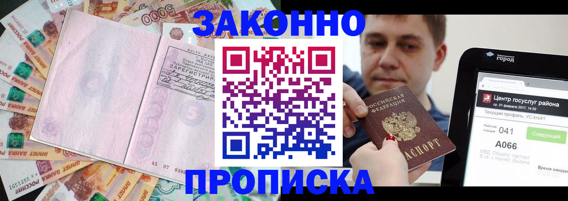 прописка для кредита в Учалы